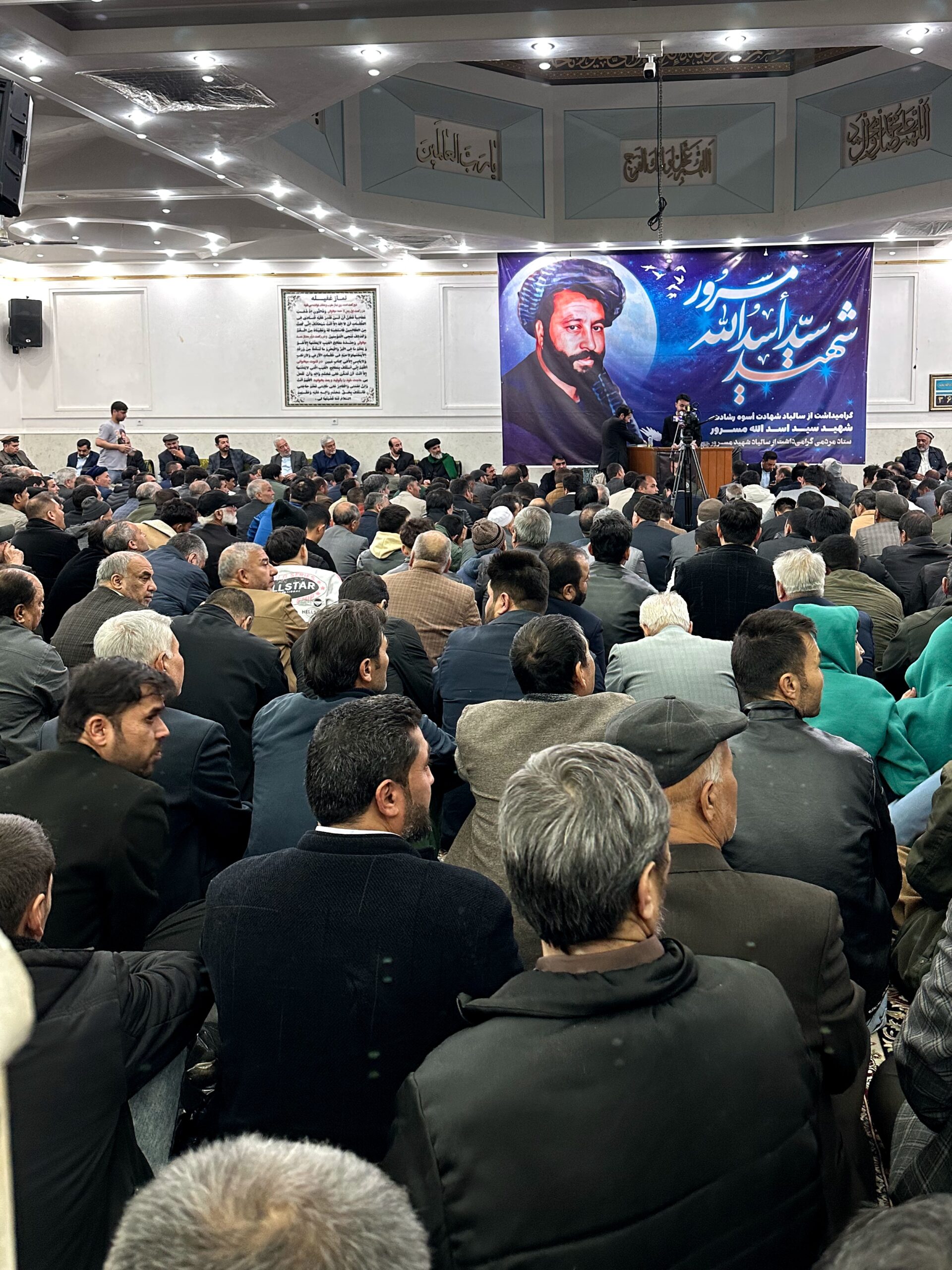 همایش گرامی‌داشت از بیست‌وچهارمین سالگرد شهادت شهید سیداسدالله مسرور در مشهد مقدس برگزار شد