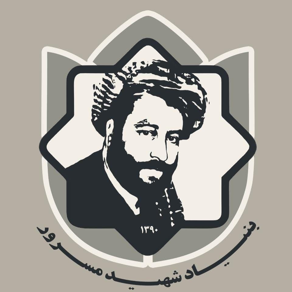 اعلامیه برگزاری مراسم سالیاد شهید در آلمان